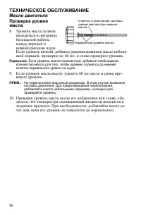 Страница 86