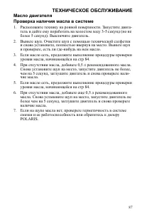 Страница 87