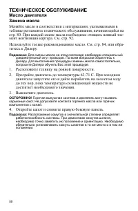 Страница 88