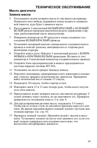 Страница 89