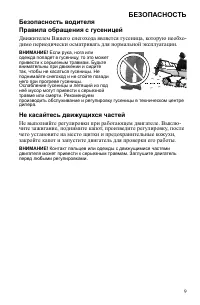 Страница 9