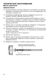 Страница 90