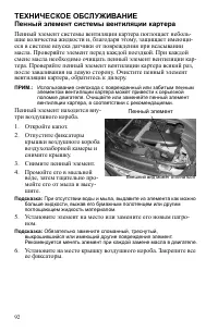 Страница 92