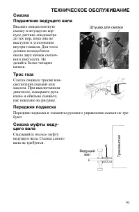 Страница 93