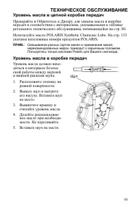 Страница 95