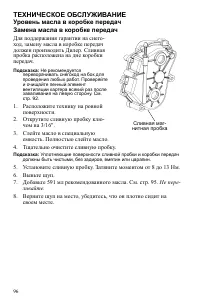 Страница 96