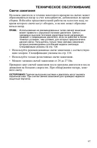 Страница 97