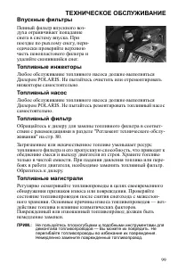 Страница 99