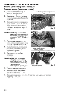 Страница 100