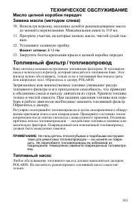 Страница 101