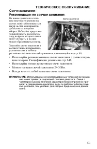 Страница 103