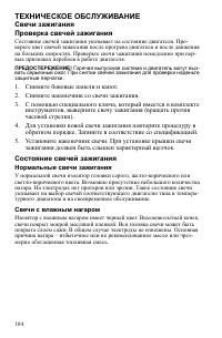 Страница 104