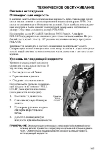 Страница 105