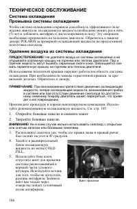 Страница 106