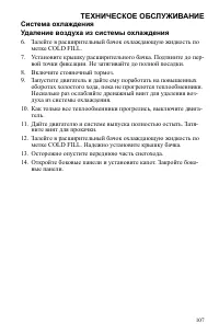 Страница 107