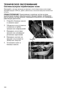 Страница 108