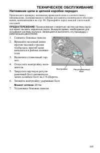 Страница 109