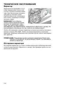 Страница 114