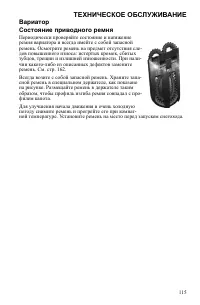Страница 115
