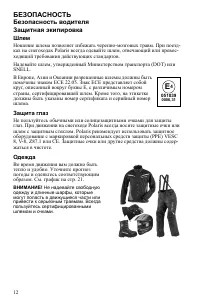 Страница 12
