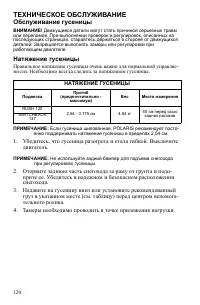 Страница 120