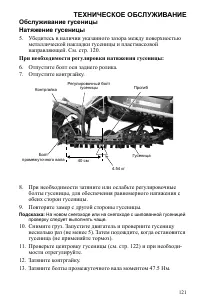 Страница 121