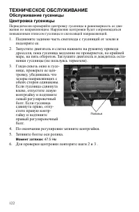 Страница 122
