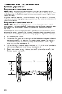 Страница 124
