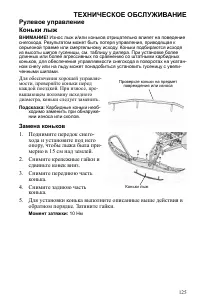 Страница 125
