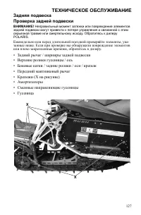 Страница 127