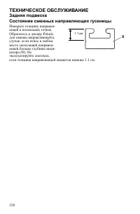 Страница 128