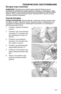 Страница 129