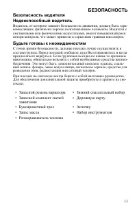 Страница 13