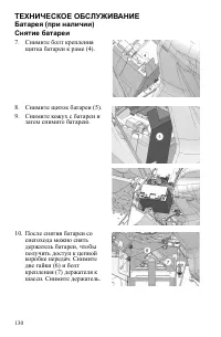 Страница 130