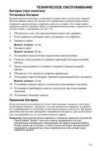 Страница 131
