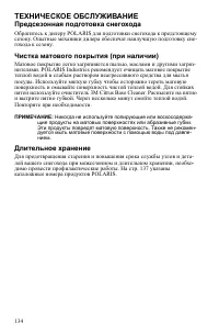 Страница 134
