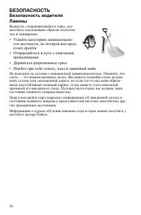 Страница 16