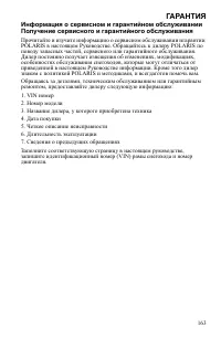 Страница 163