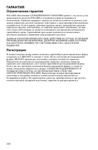 Страница 164