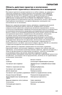 Страница 165