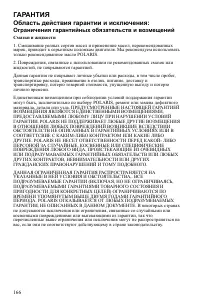 Страница 166