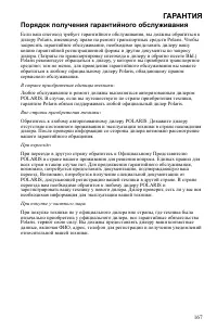 Страница 167