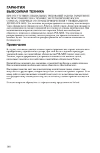 Страница 168