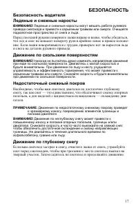Страница 17