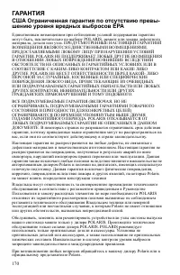 Страница 170