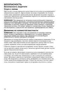 Страница 18