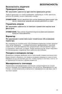 Страница 19