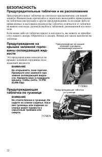 Страница 22