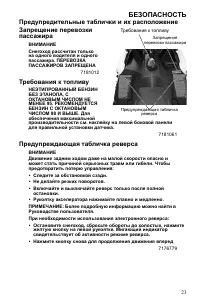 Страница 23