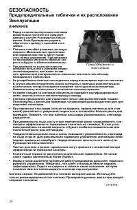 Страница 24